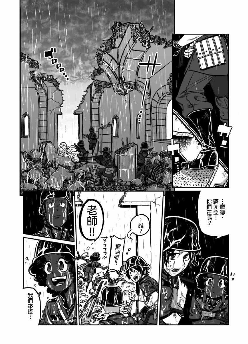 第23话