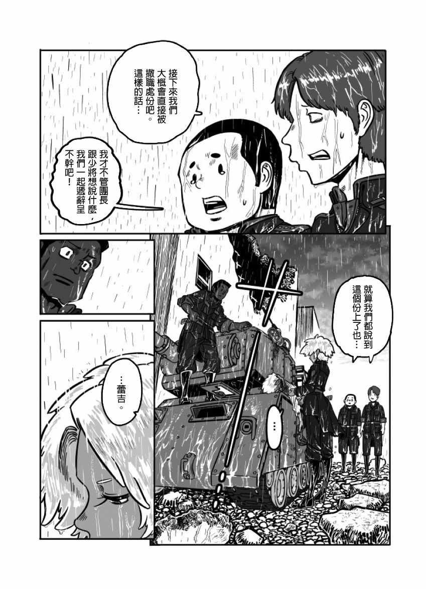 第23话