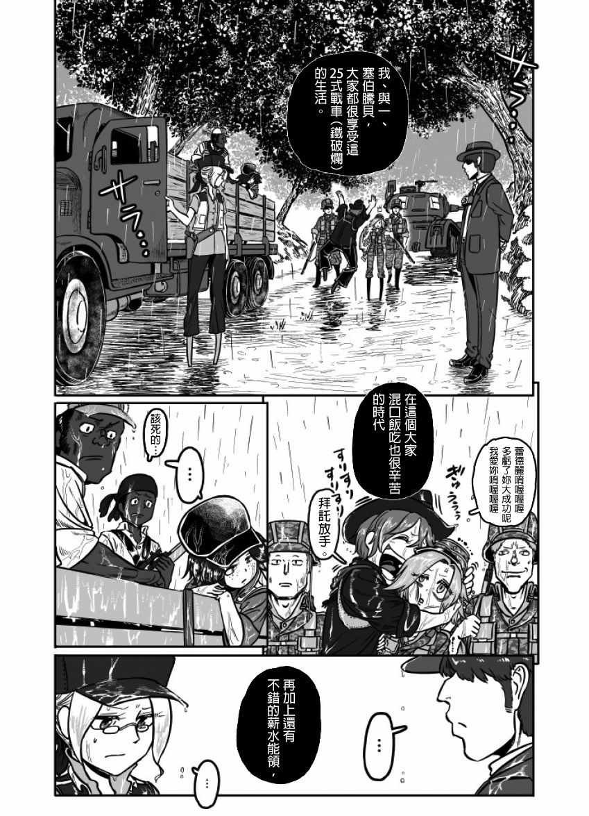 第23话