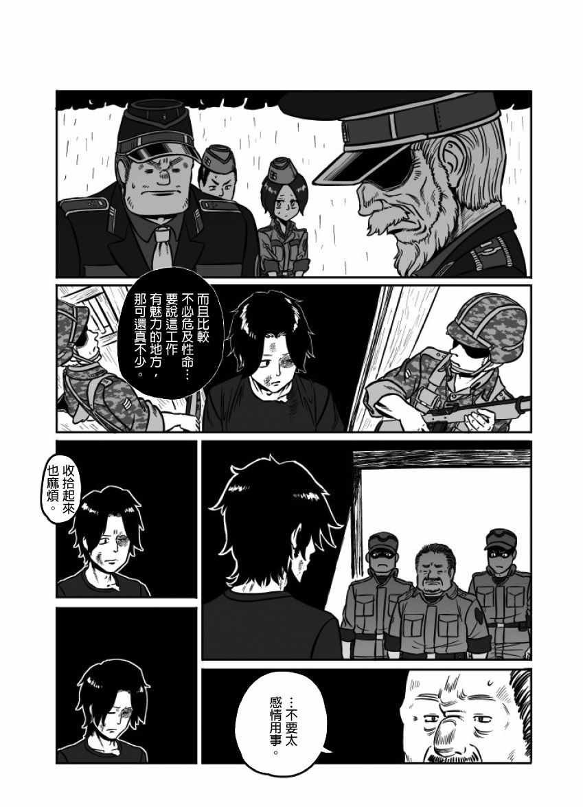 第23话