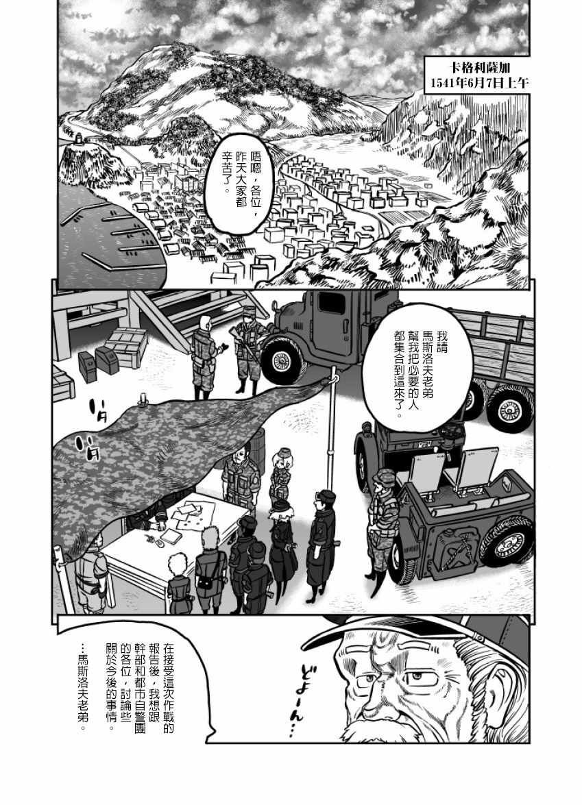 第24话
