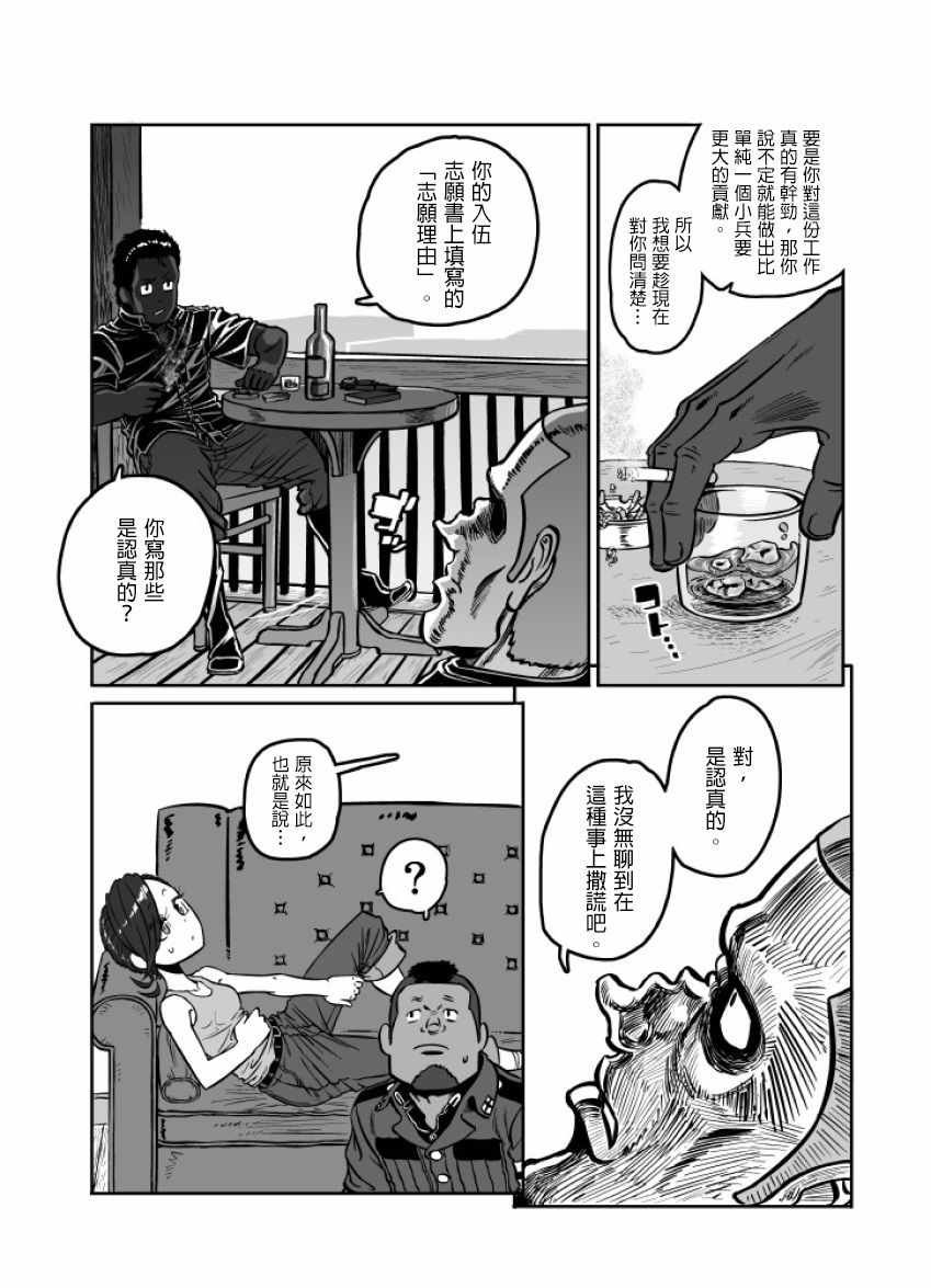 第24话