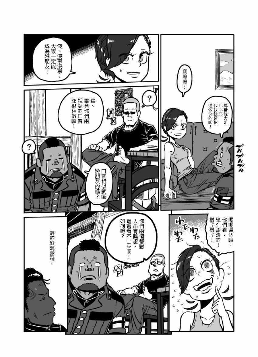 第24话