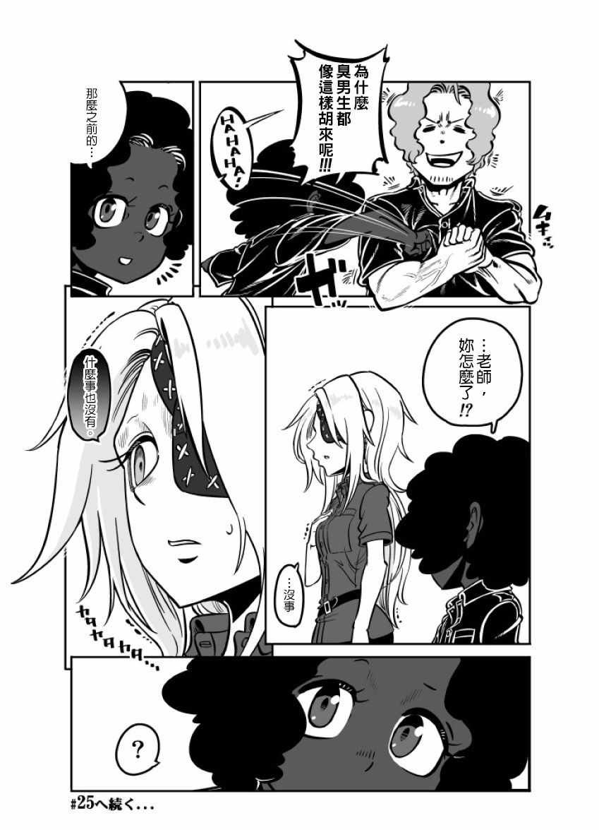 第24话