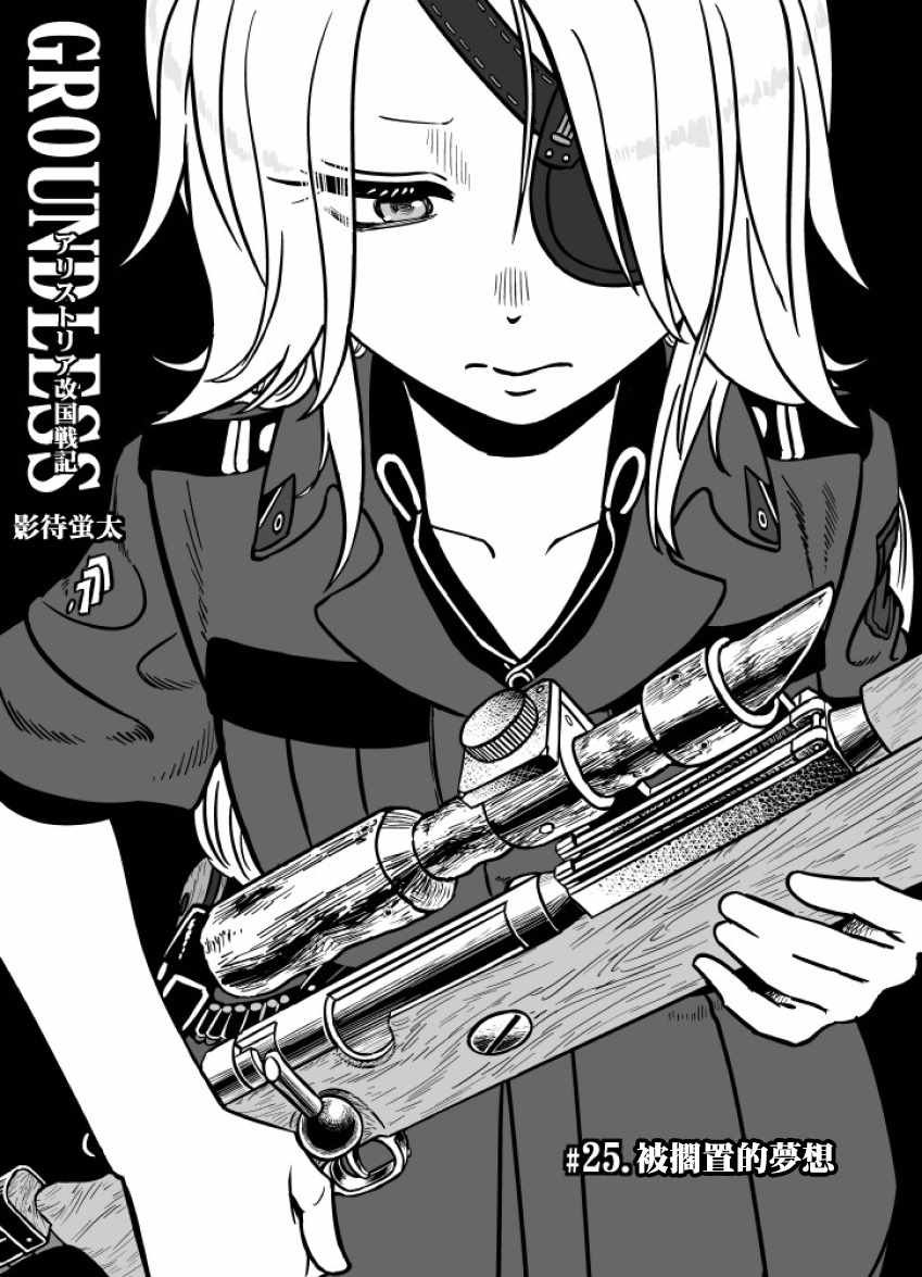 第25话
