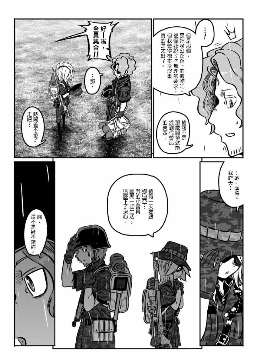 第25话