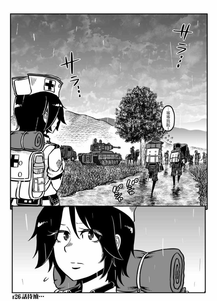 第25话