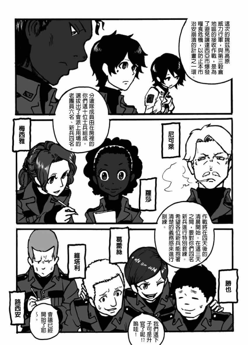 第3话