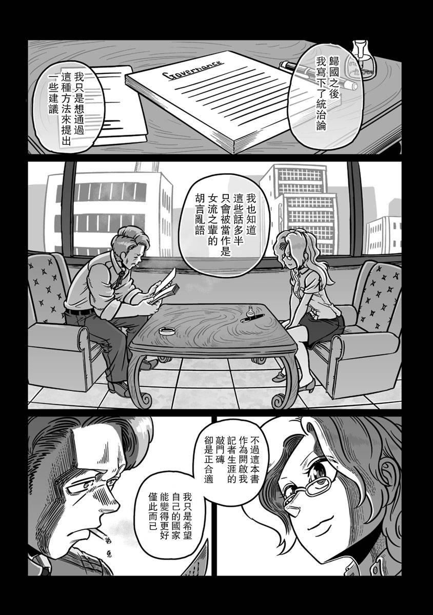 第33话