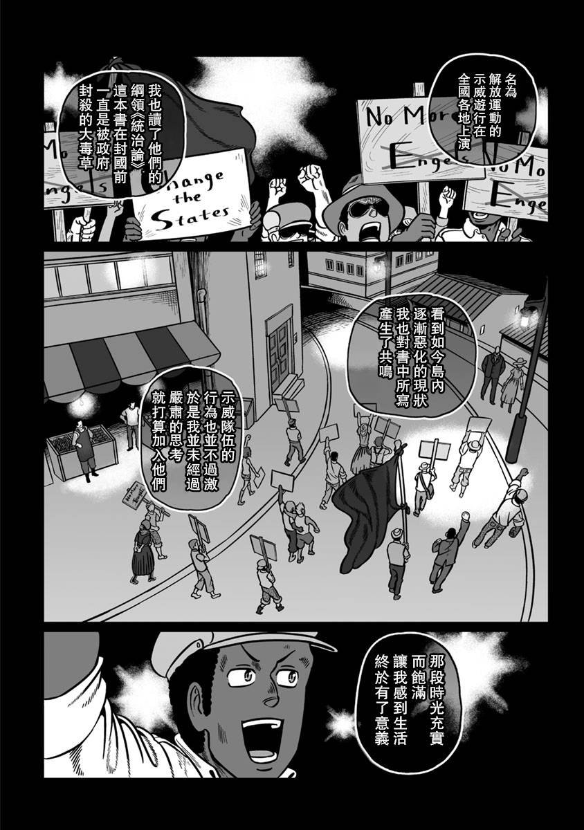 第33话