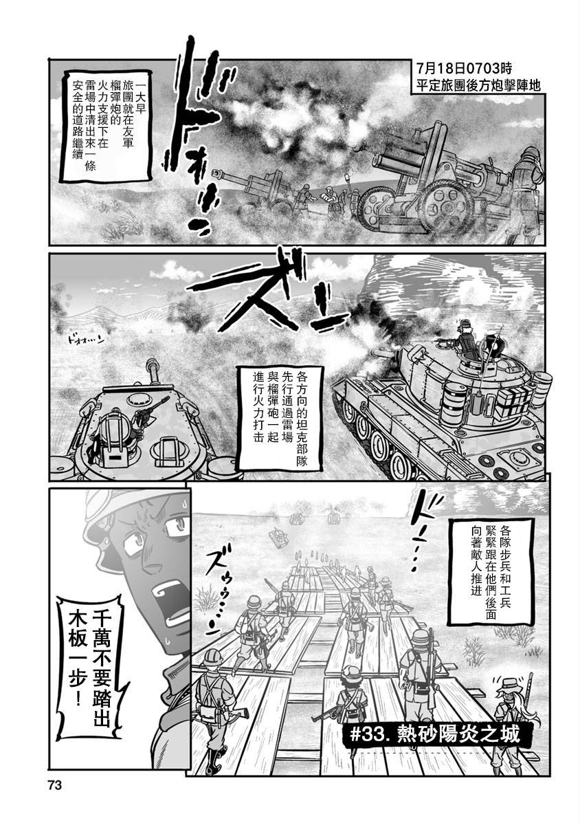 第33话