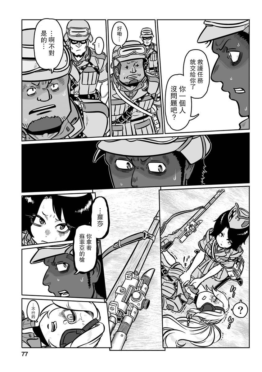 第33话