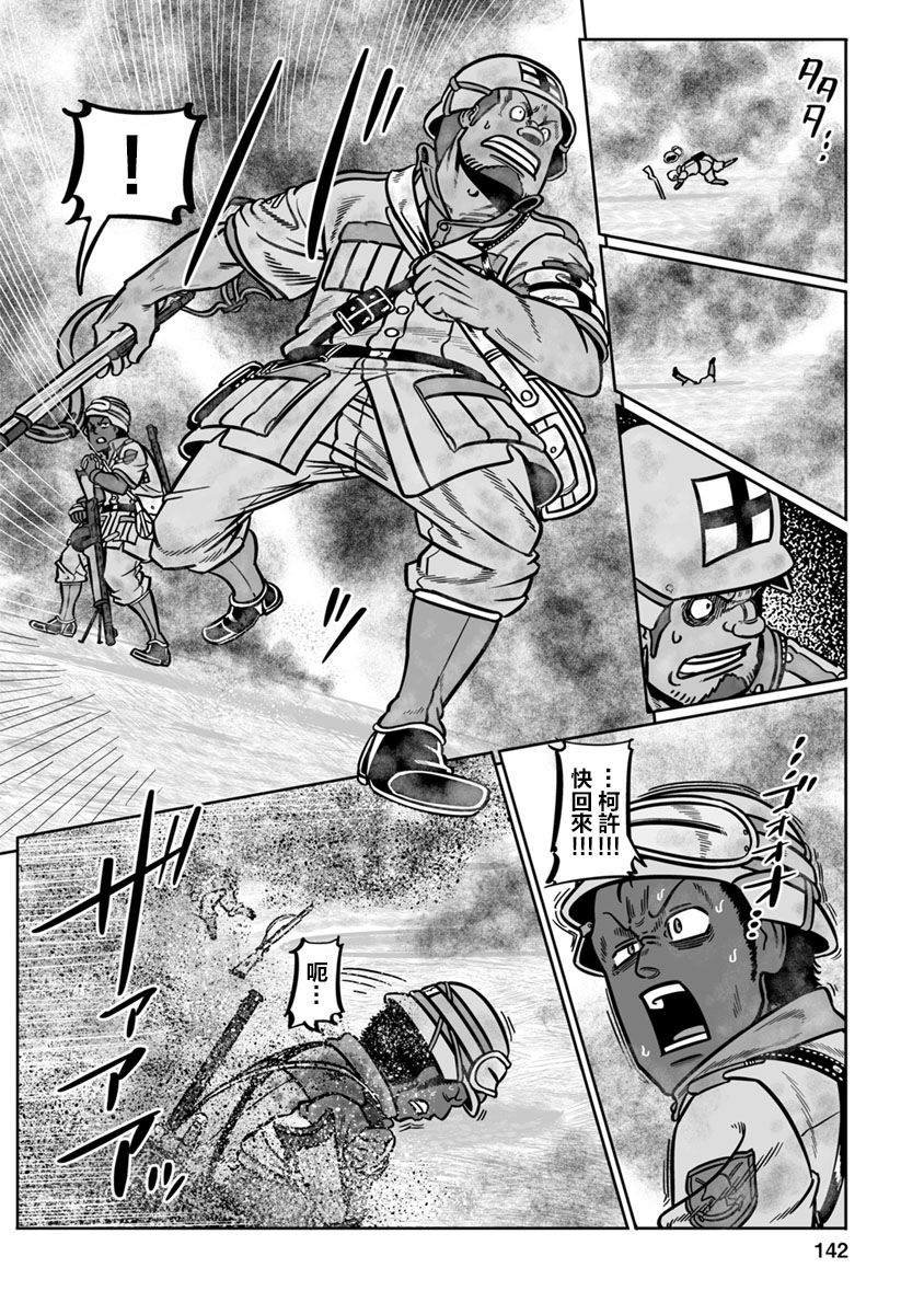 第34话