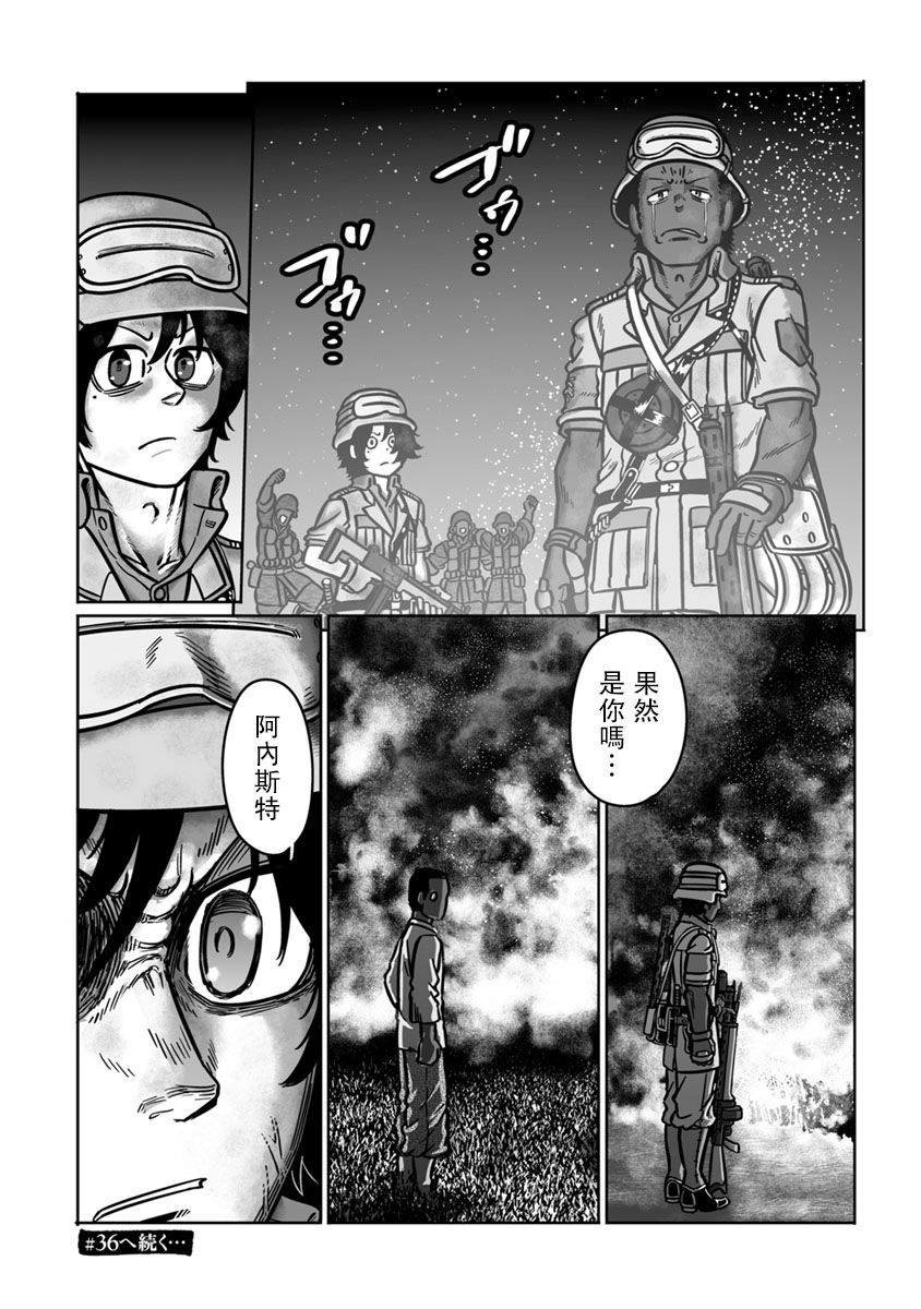 第35话