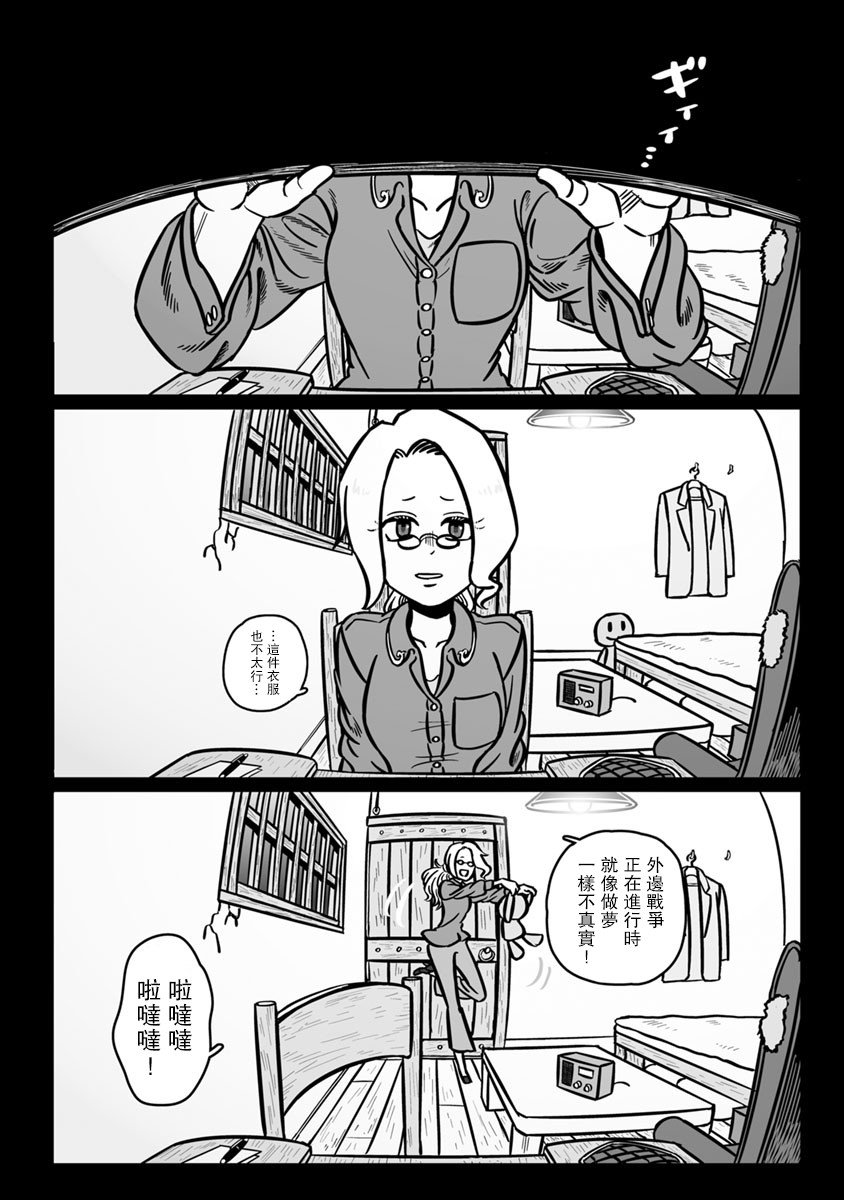 第36话 黄沙啊、莫覆伊人