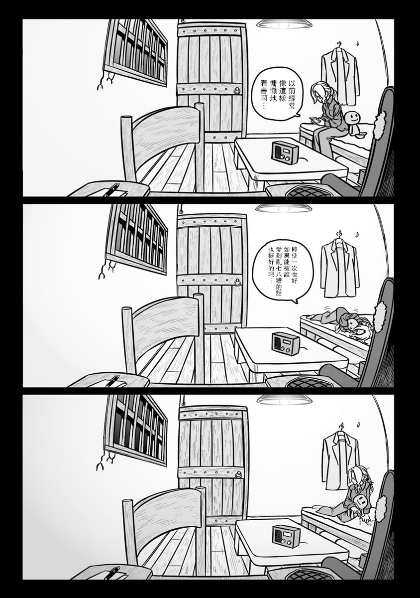 第36话 黄沙啊、莫覆伊人