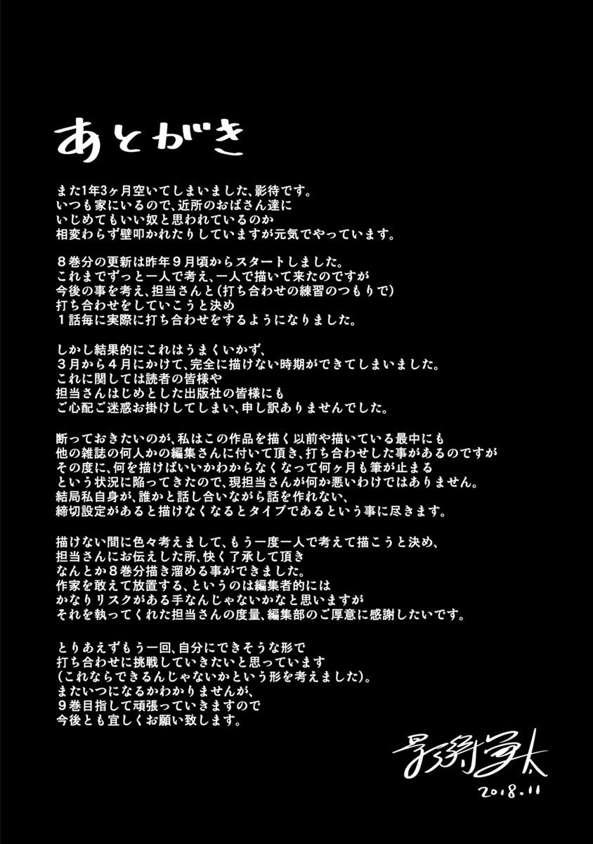 第36话 黄沙啊、莫覆伊人