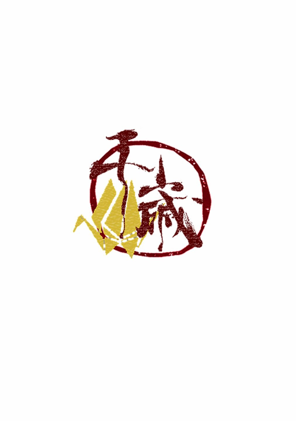 第37话 落日余晖
