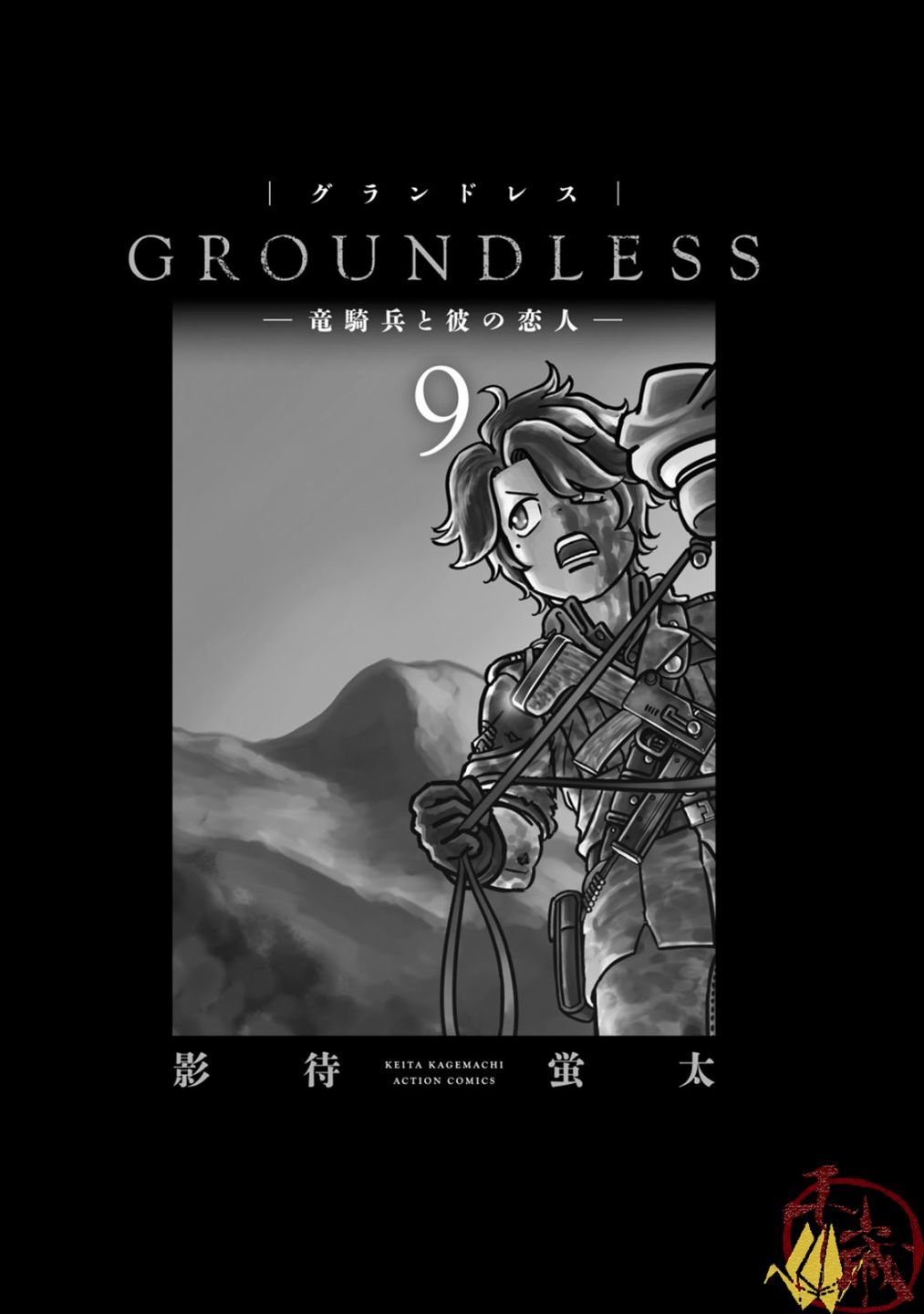 第37话 落日余晖