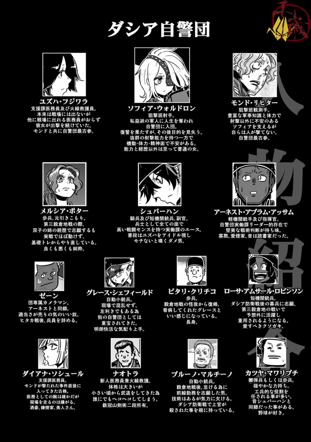 第37话 落日余晖