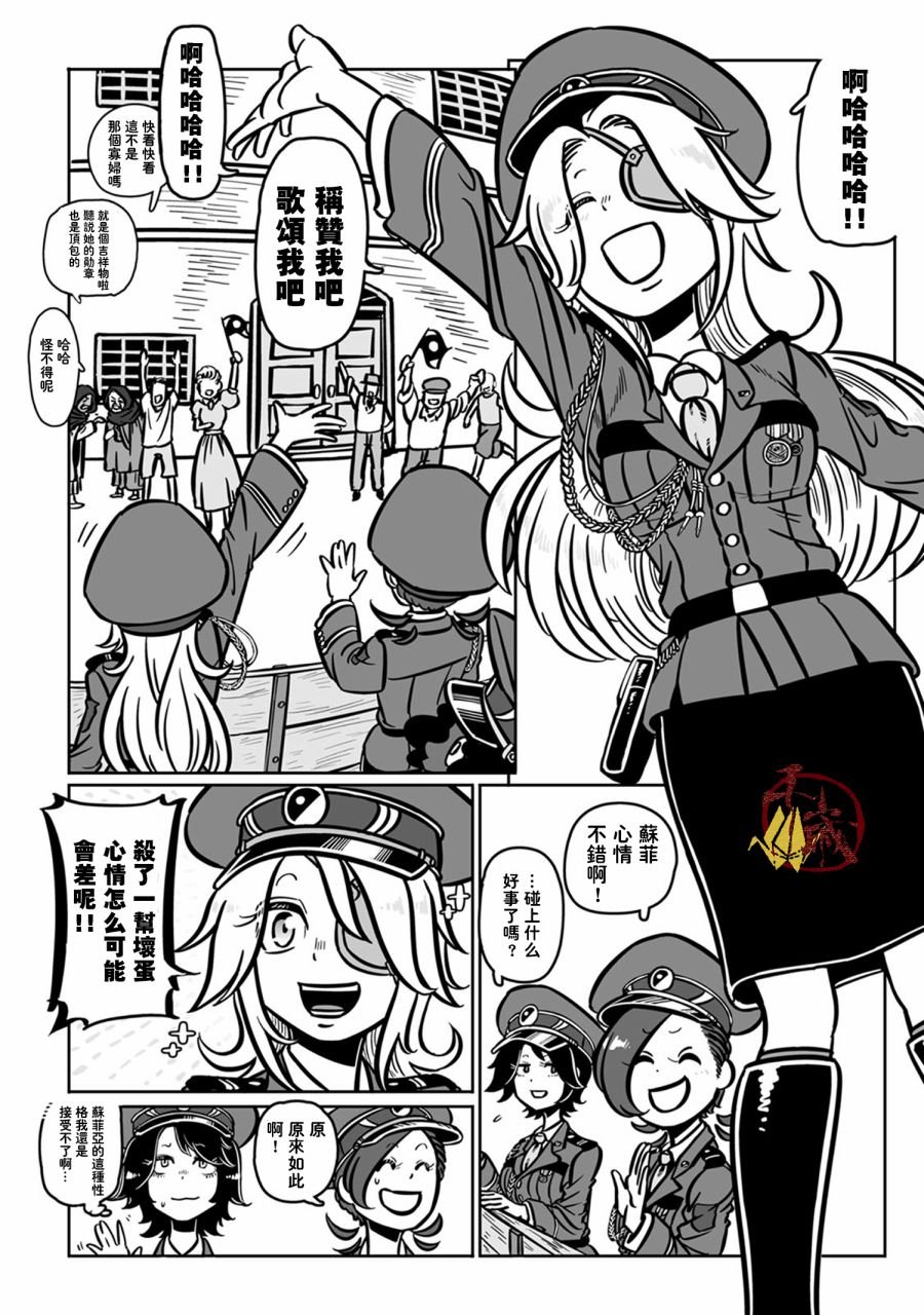 第37话 落日余晖