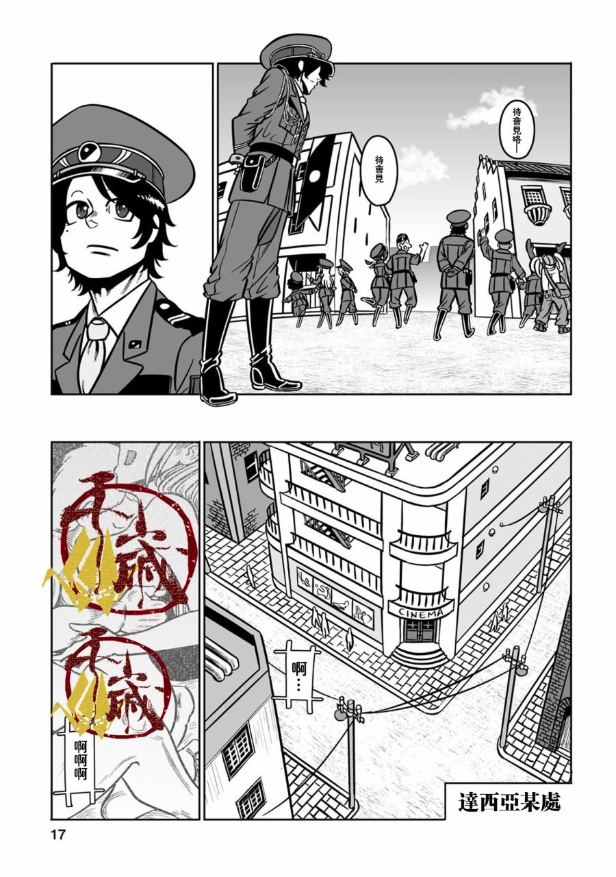 第37话 落日余晖