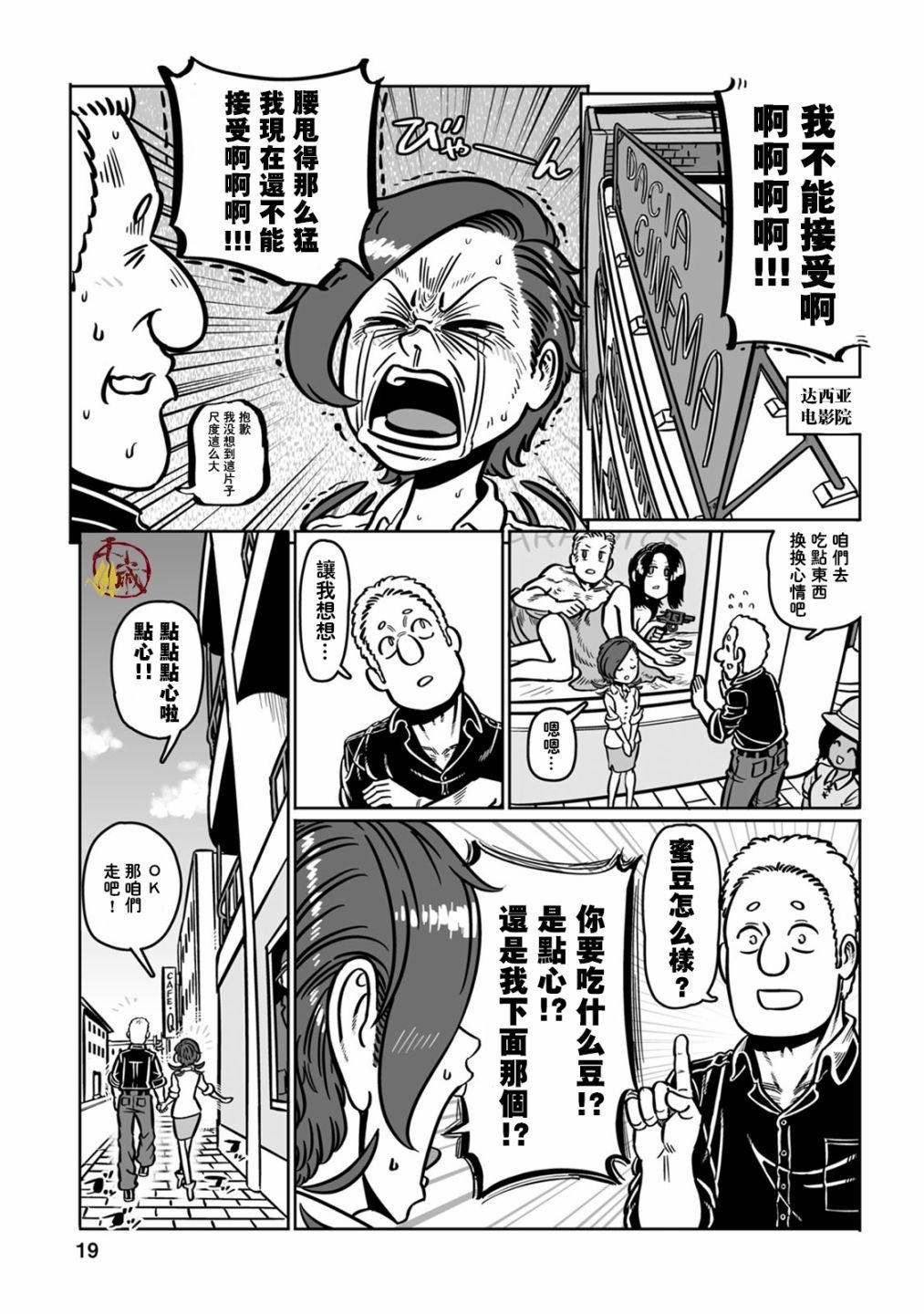 第37话 落日余晖