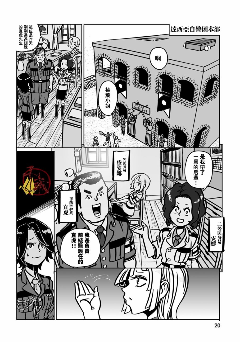 第37话 落日余晖