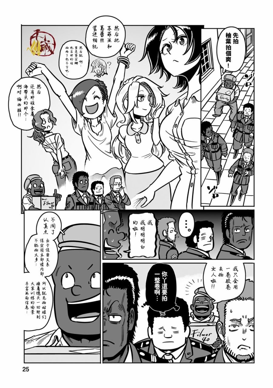 第37话 落日余晖
