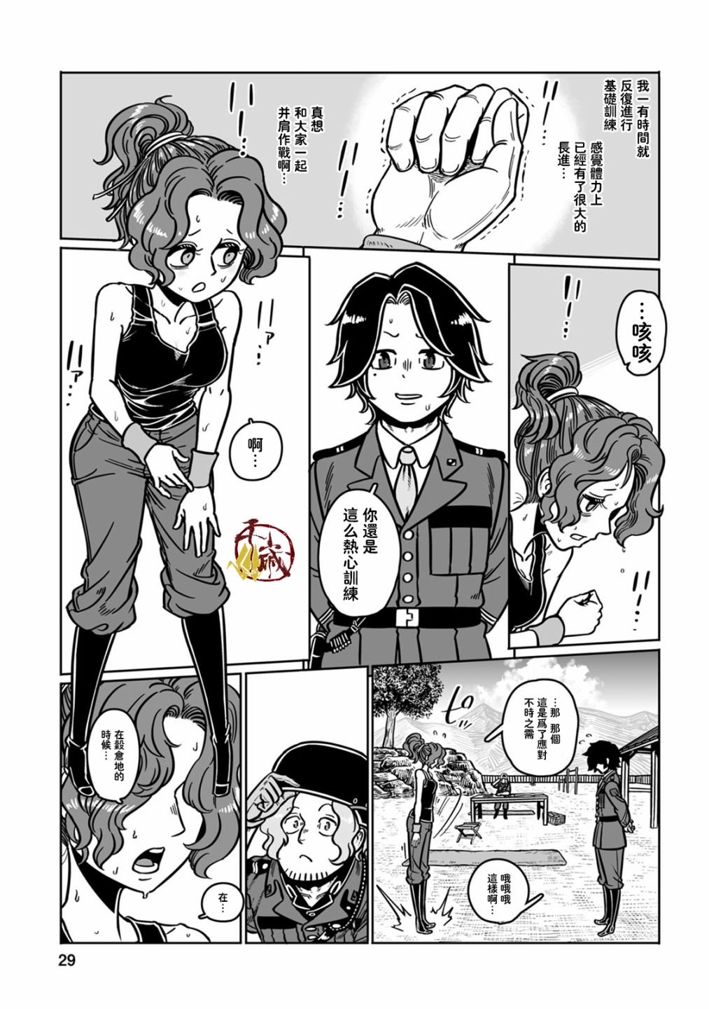第37话 落日余晖