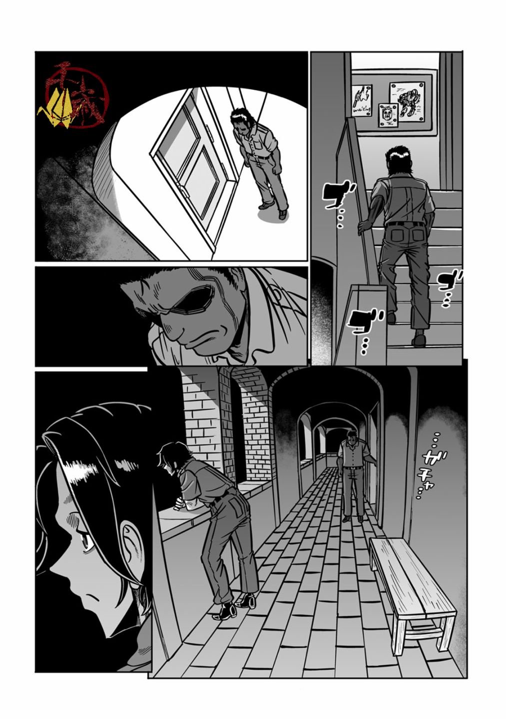 第37话 落日余晖