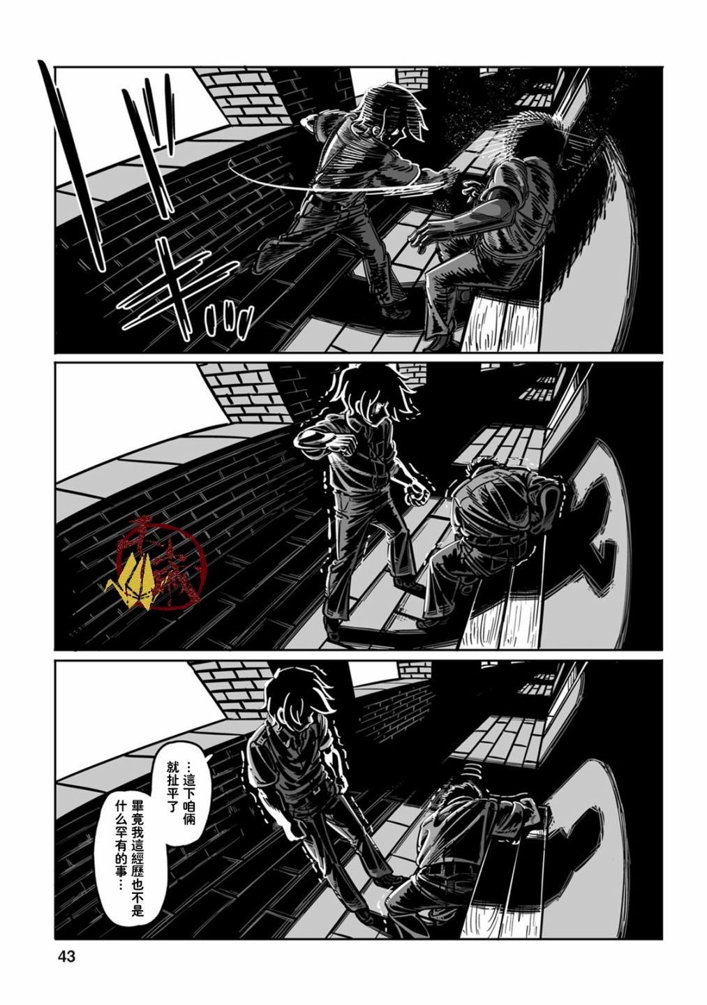第37话 落日余晖