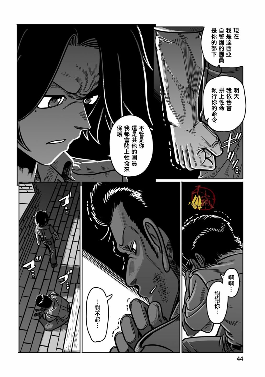 第37话 落日余晖
