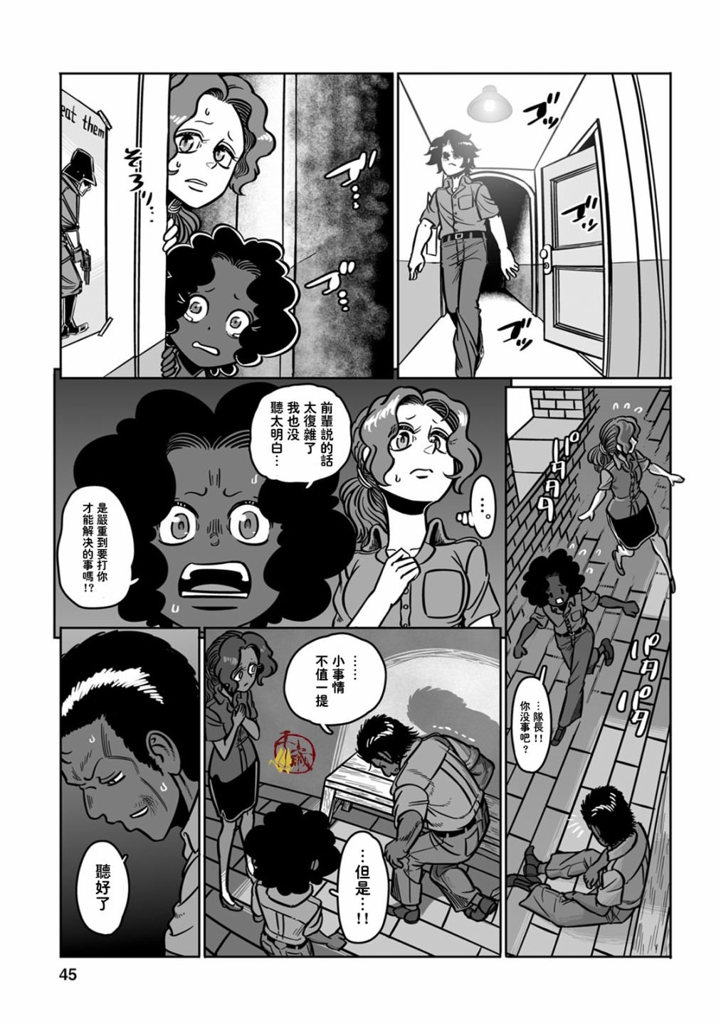 第37话 落日余晖