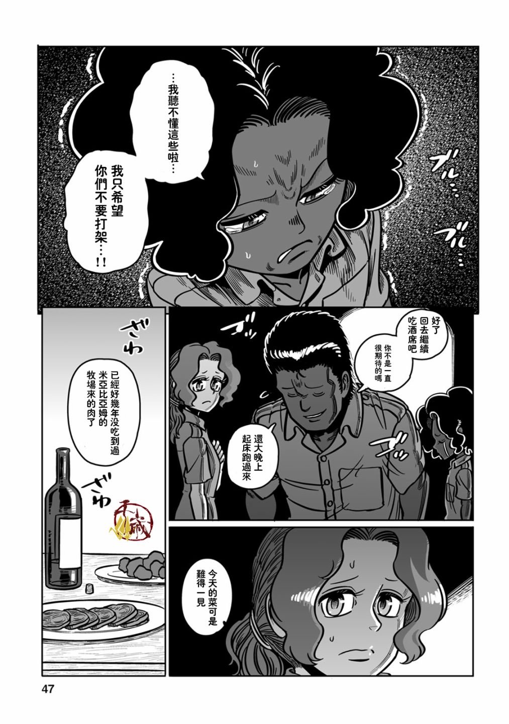 第37话 落日余晖