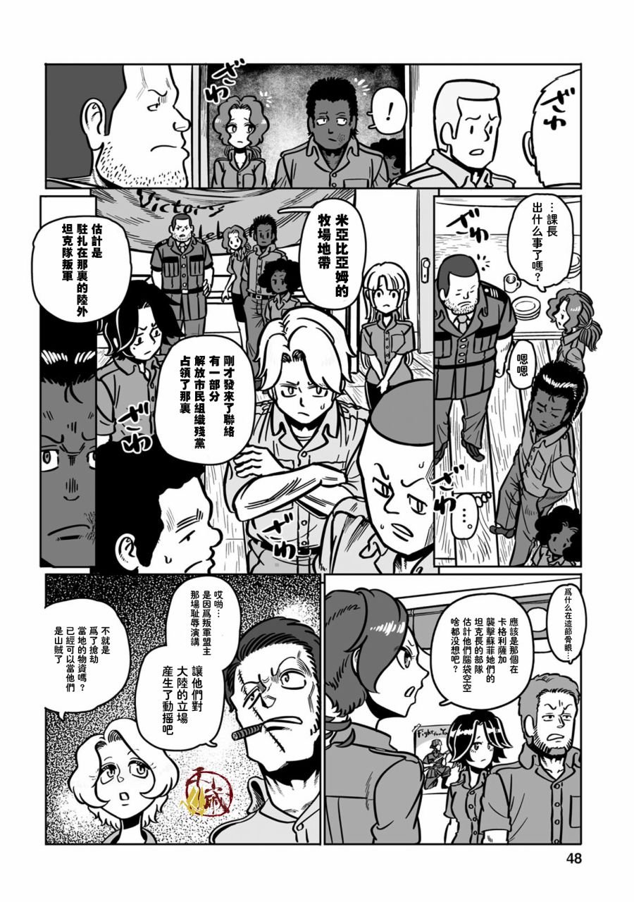 第37话 落日余晖