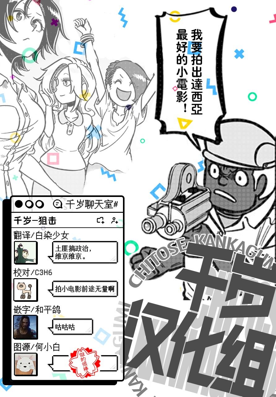 第37话 落日余晖