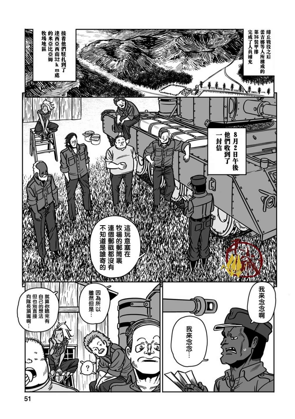 第38话