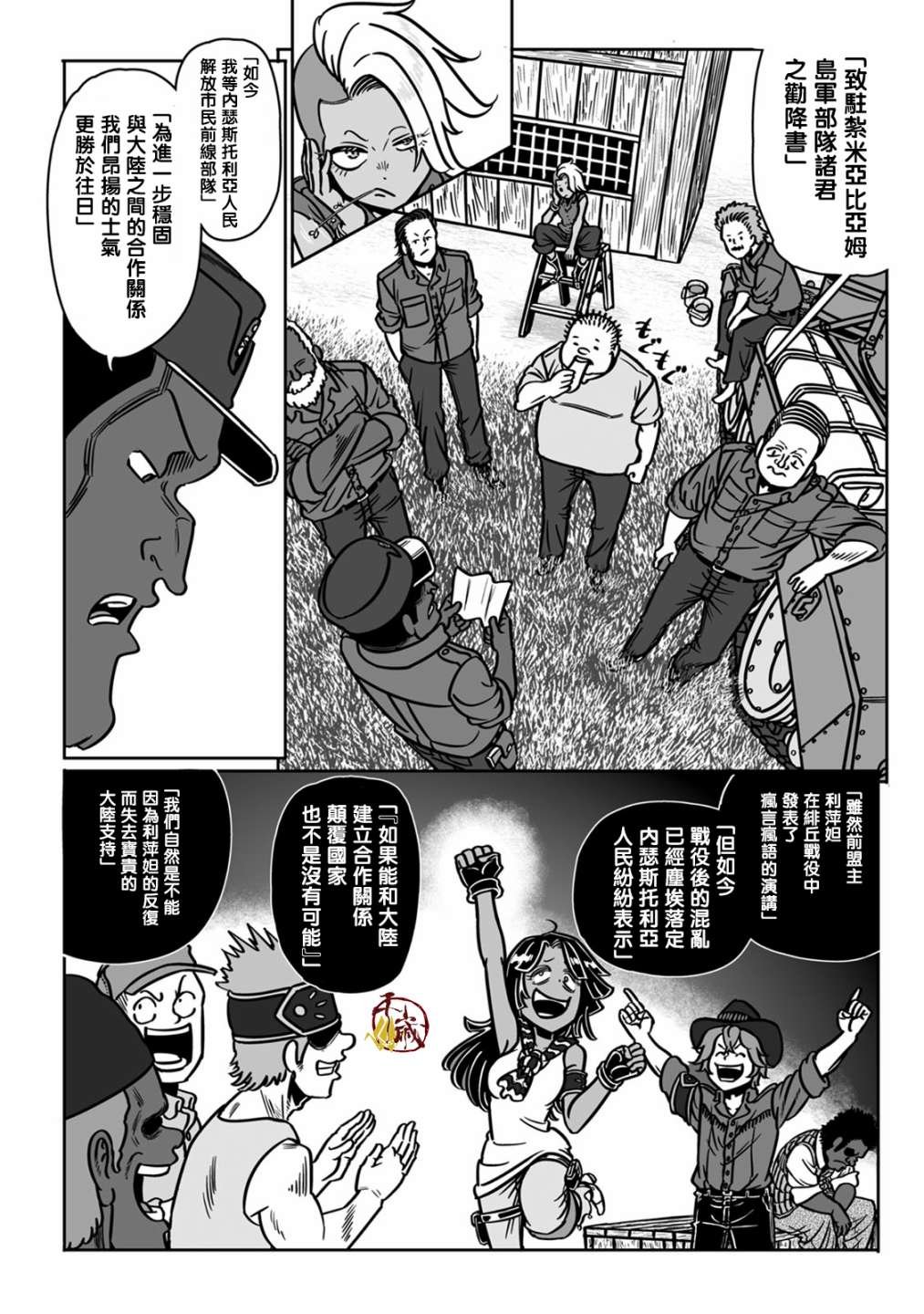 第38话