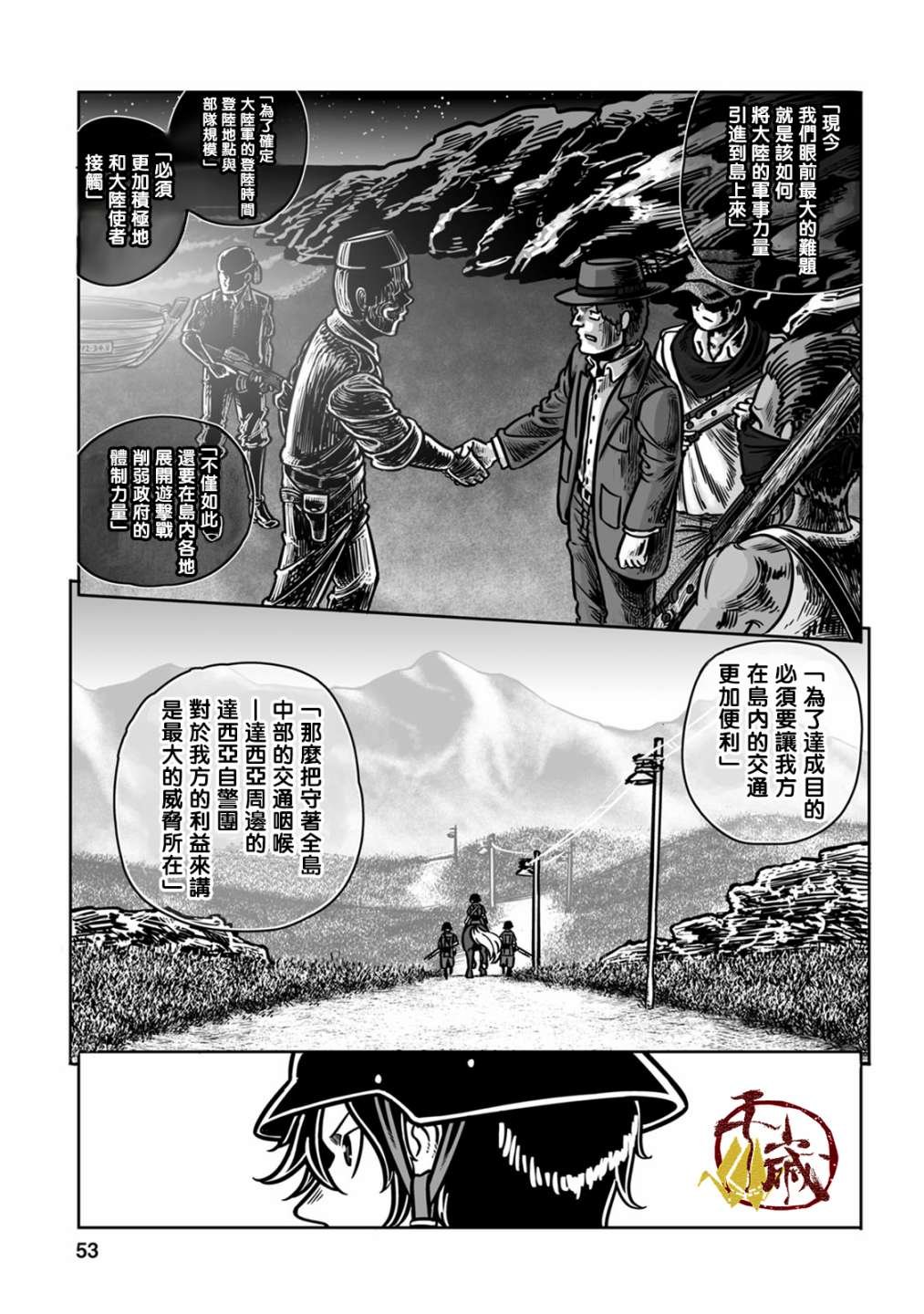 第38话