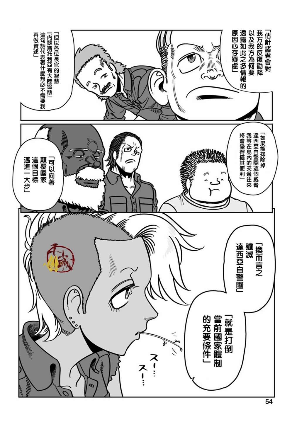 第38话