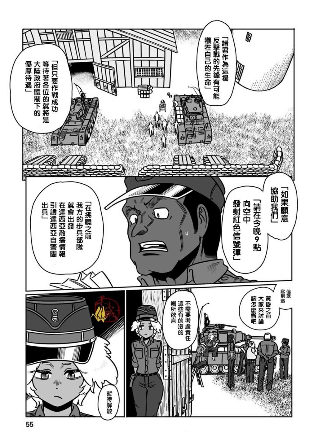 第38话