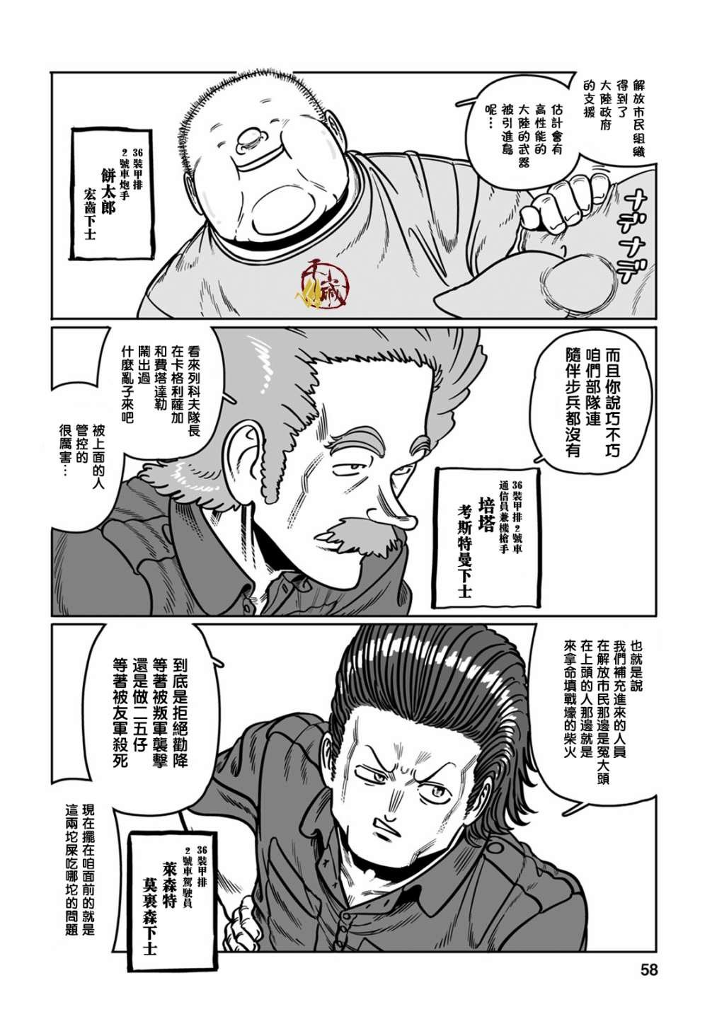 第38话