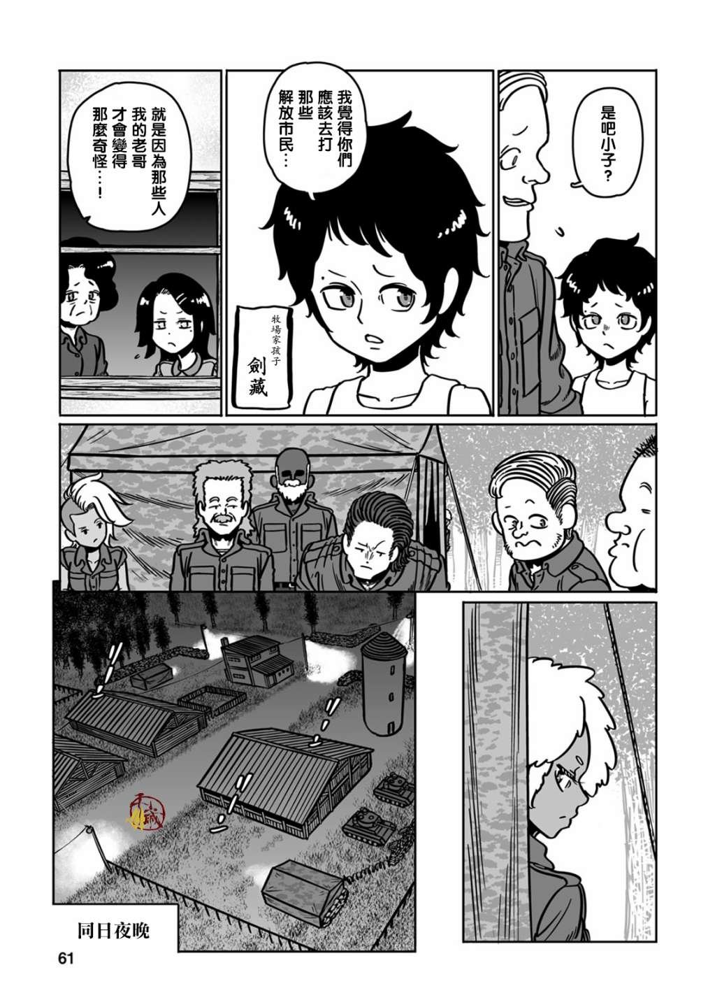 第38话
