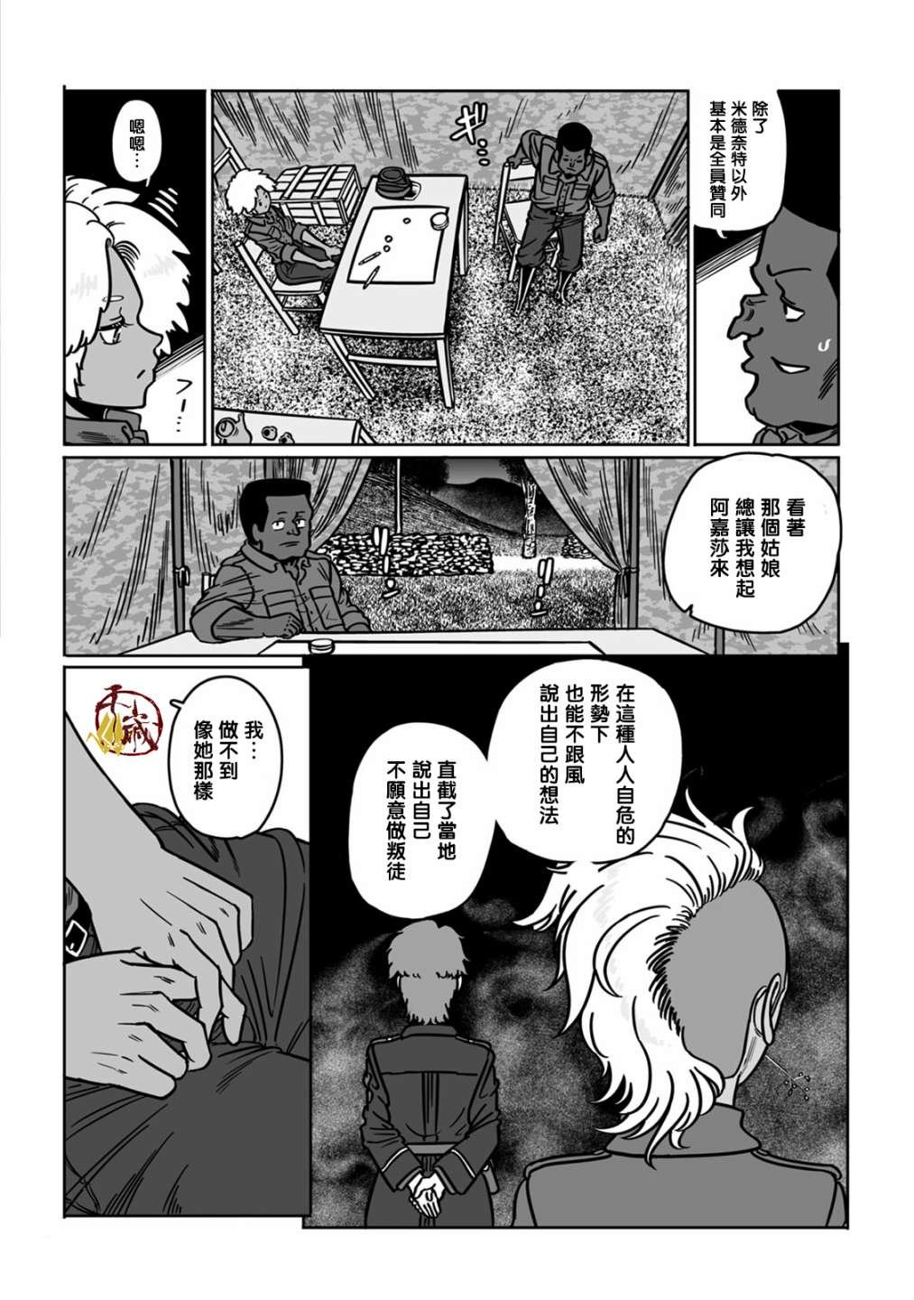 第38话
