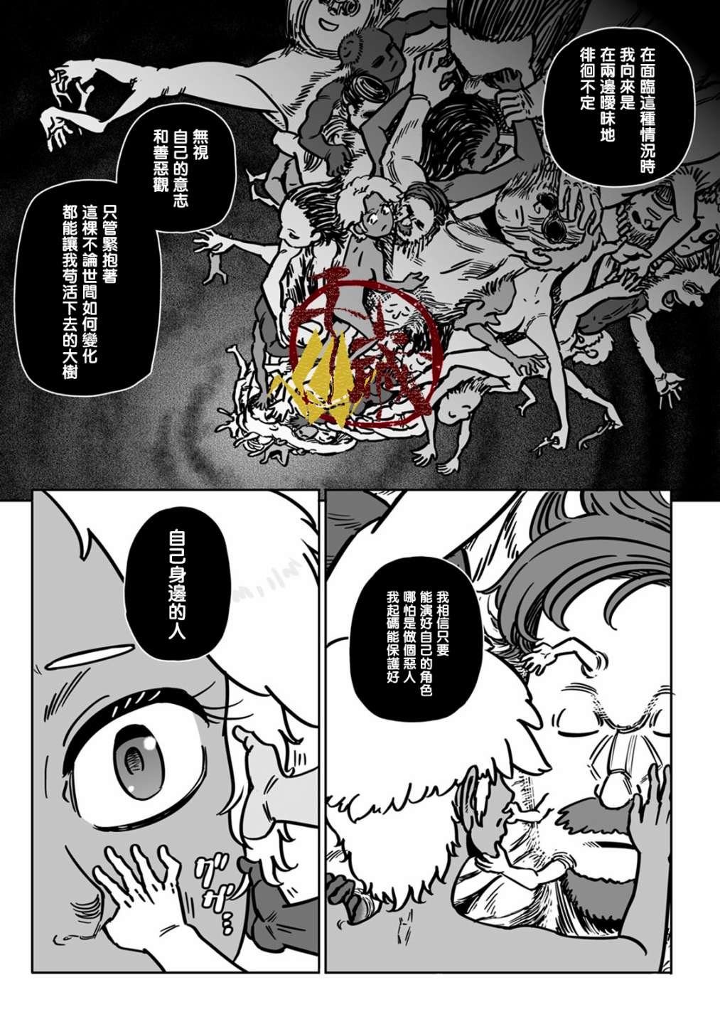第38话