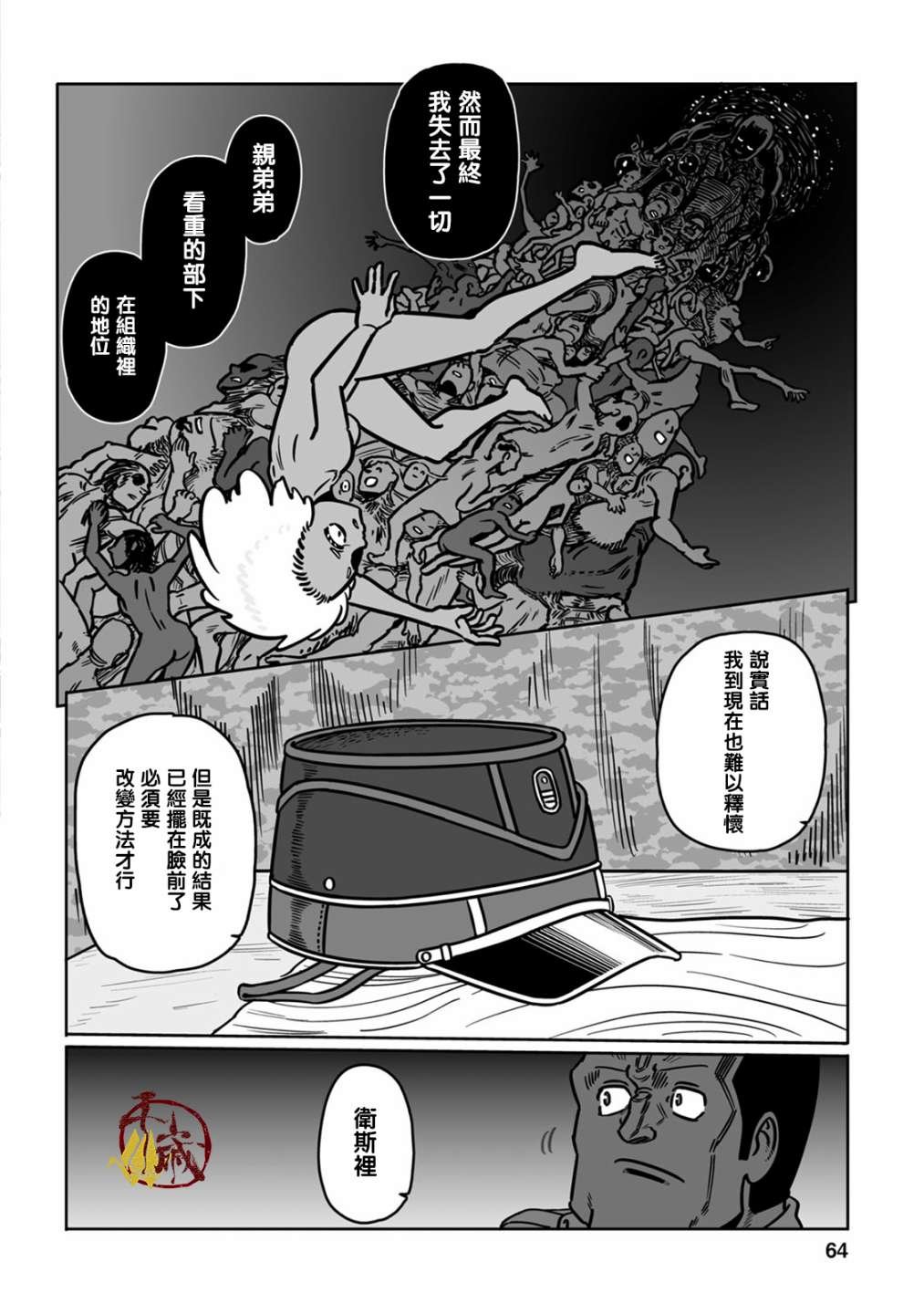 第38话
