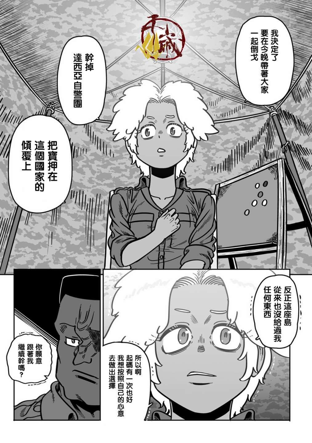 第38话