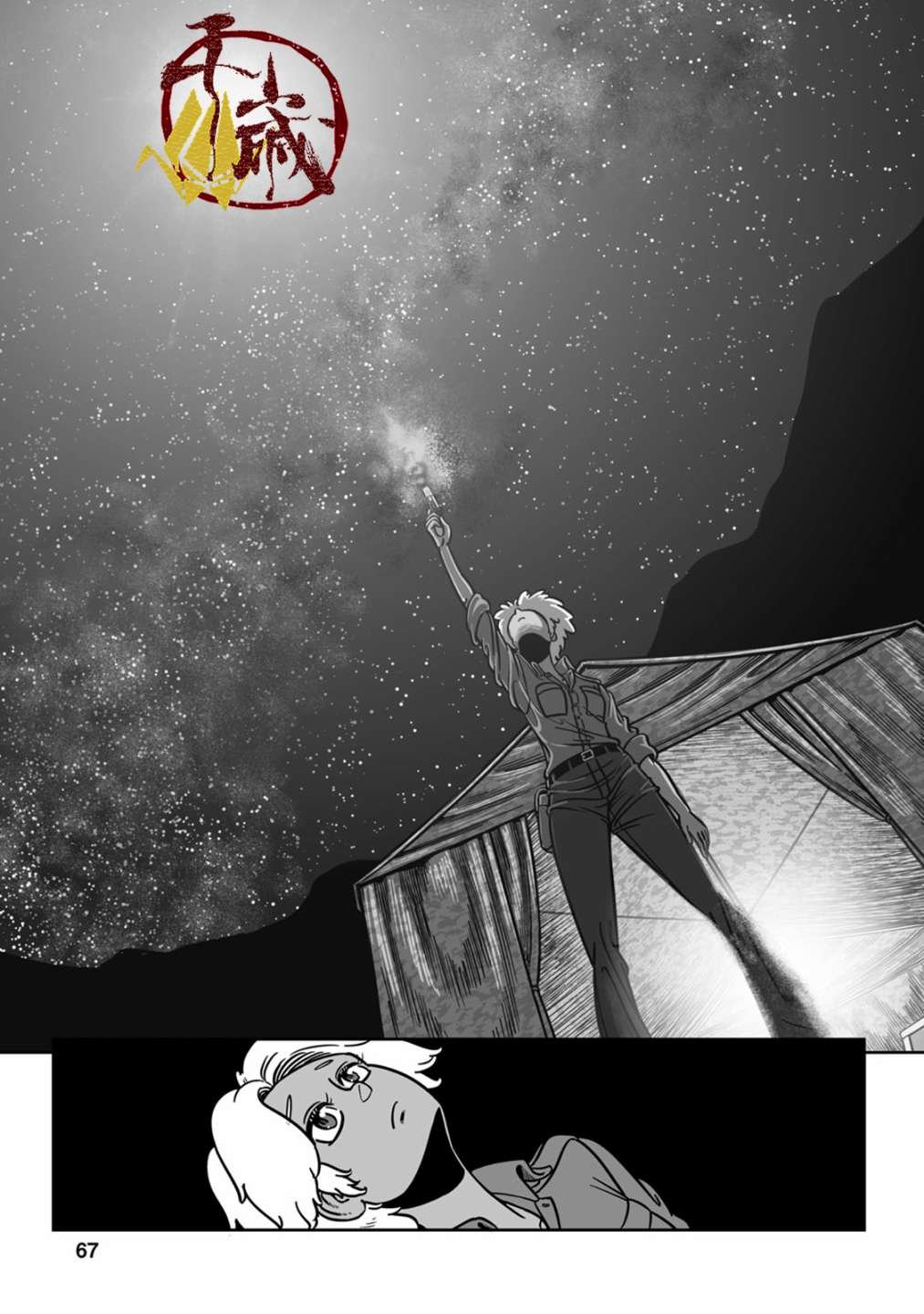 第38话