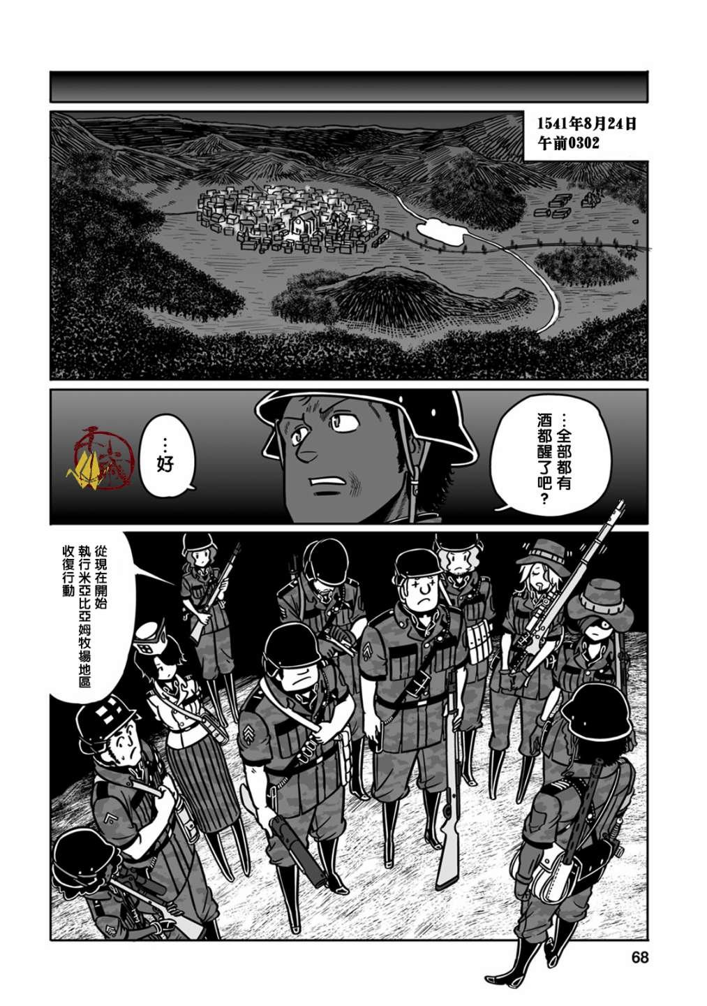 第38话